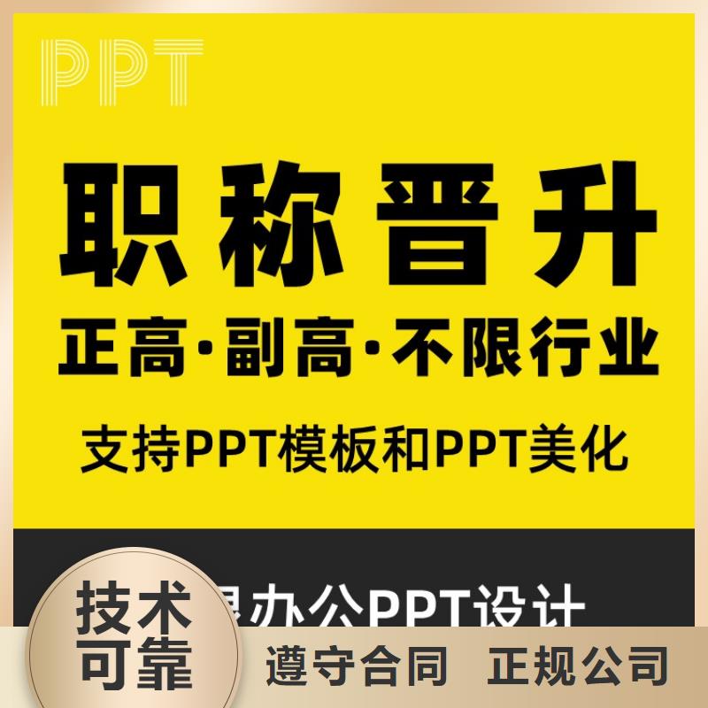 PPT美化设计制作排版公司杰青| 当地 货源