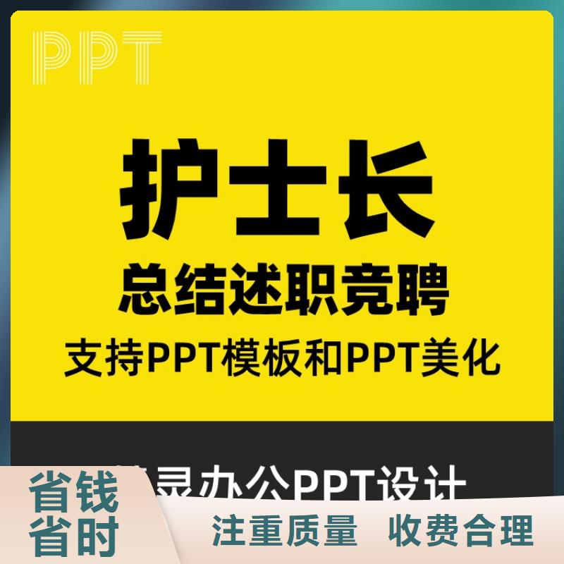 PPT设计公司千人计划-本地匠心品质_产品案例