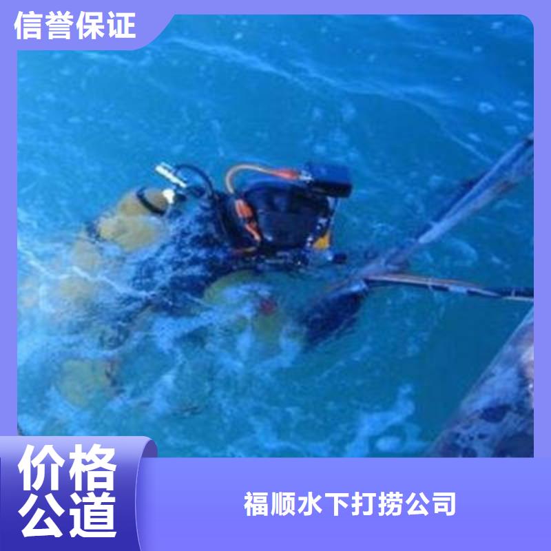 重庆市南川区潜水打捞貔貅24小时服务




