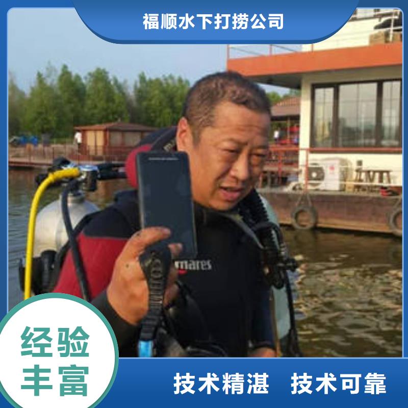 <福顺>重庆市江北区潜水打捞戒指

打捞服务