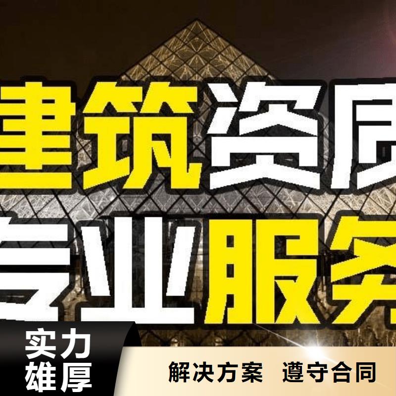 建筑资质-建筑总承包资质一级升特级行业口碑好