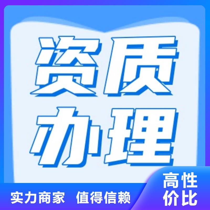 【建筑资质建筑资质升级价格低于同行】