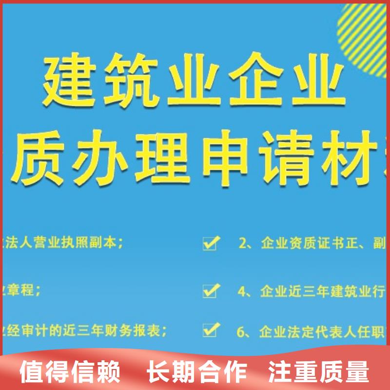 建筑资质,建筑总承包资质一级升特级专业公司