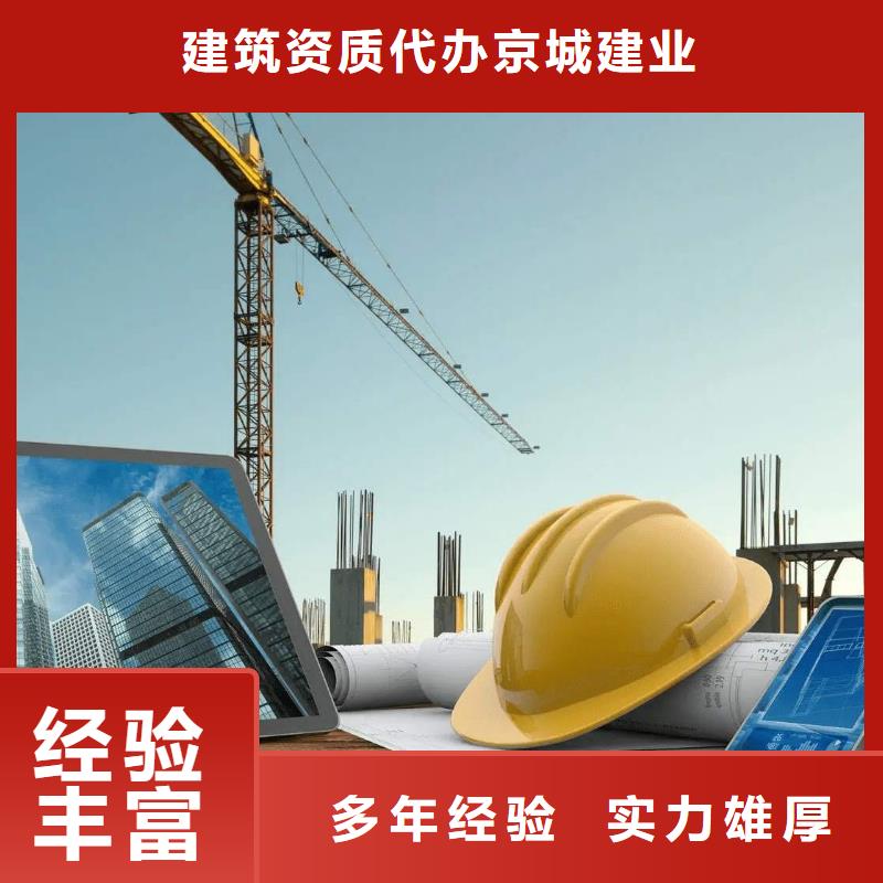 【建筑资质】-建筑总承包资质一级升特级知名公司