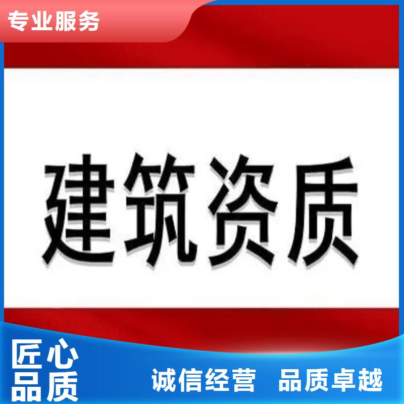 【建筑资质_建筑总承包资质二级升一级效果满意为止】