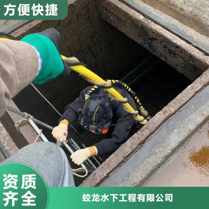 永嘉潜水员水库闸门清理良心厂家蛟龙潜水