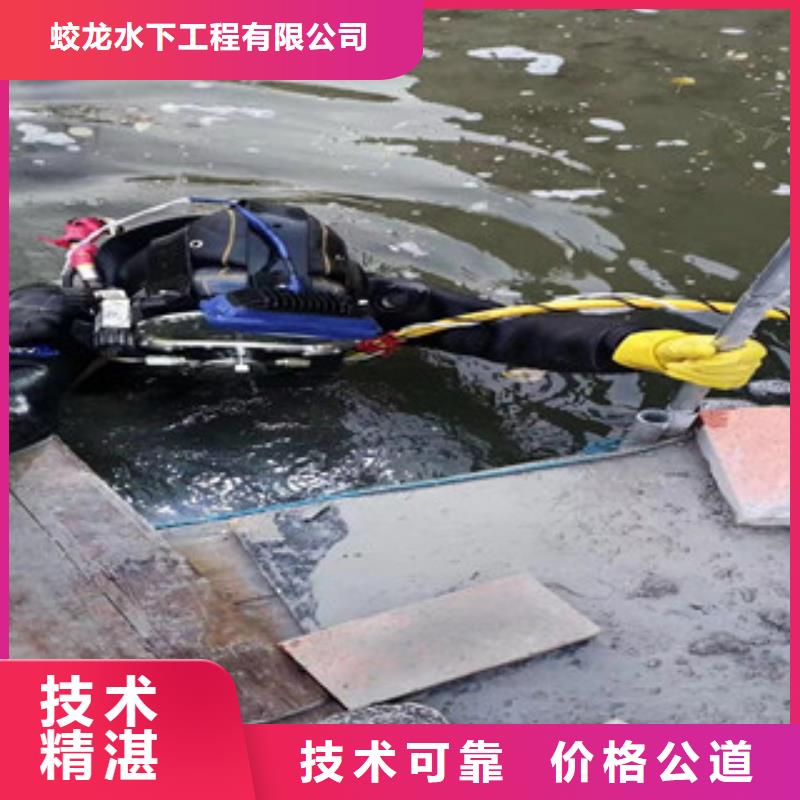 钢筋笼水鬼水下切割公司公司地址