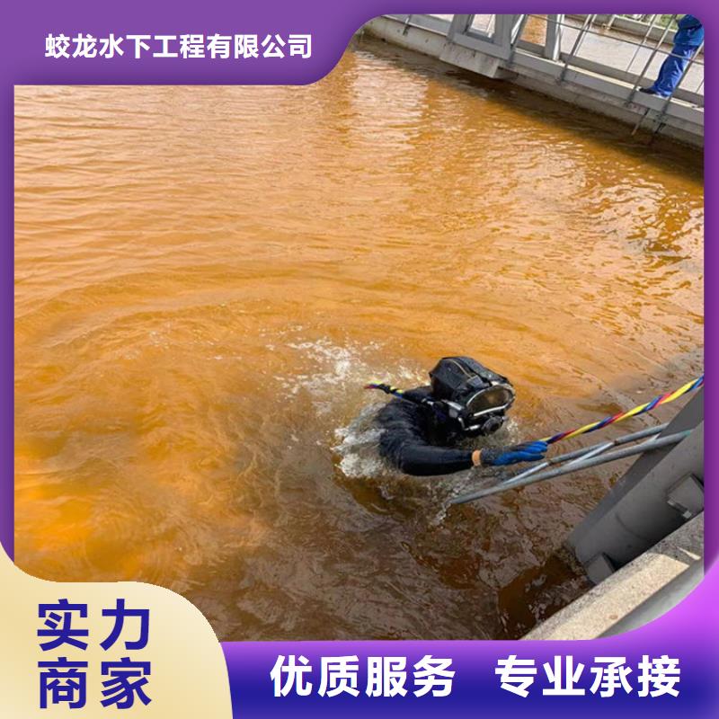 污水中水鬼潜水切割、污水中水鬼潜水切割厂家直销-找蛟龙水下工程有限公司