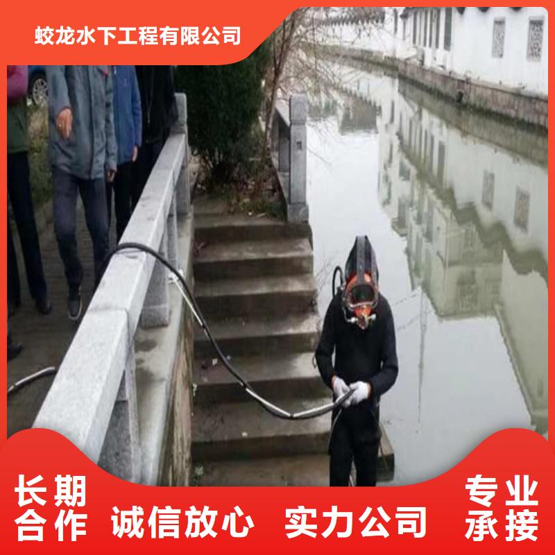 质量优的潜水员水中拆除方法本地厂家