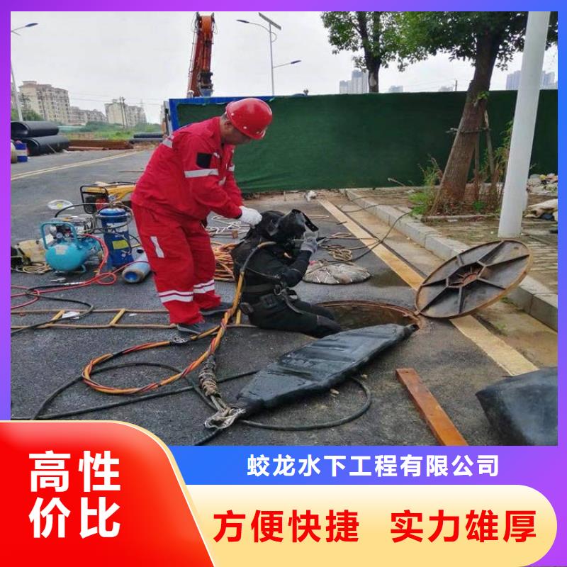 潜水员箱涵清淤封堵水下施工2024已更新（实力/安全）