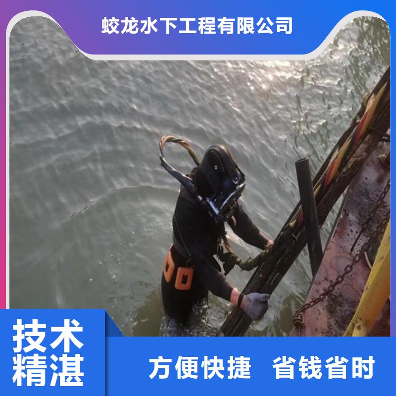 污水厂蛙人水下探查售后无忧蛟龙潜水