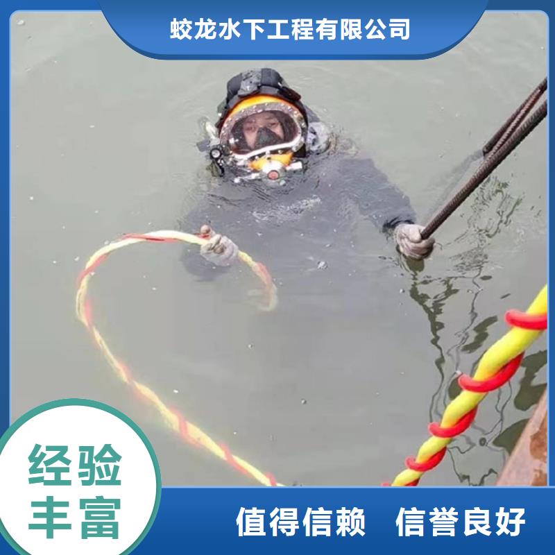 水下水鬼焊接来电咨询