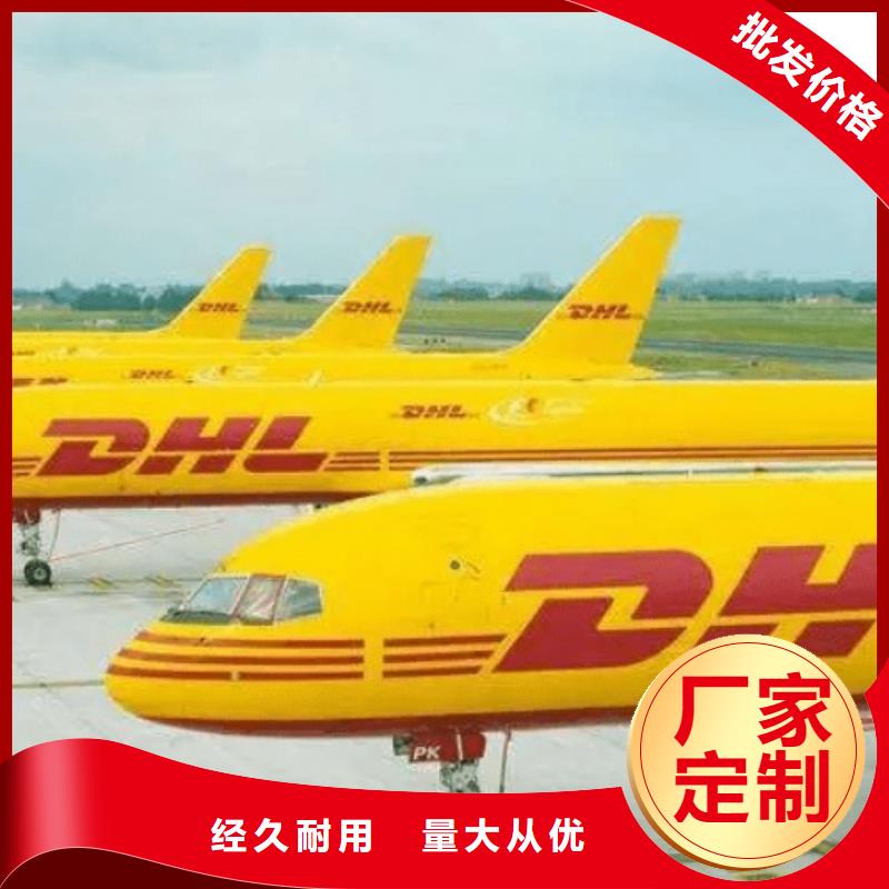 张家界DHL快递【DHL国际快递】家具运输