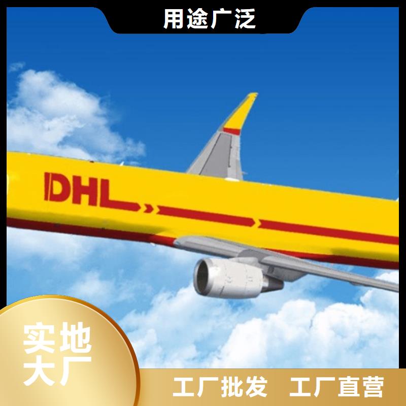 南京dhl国际物流（最新价格）