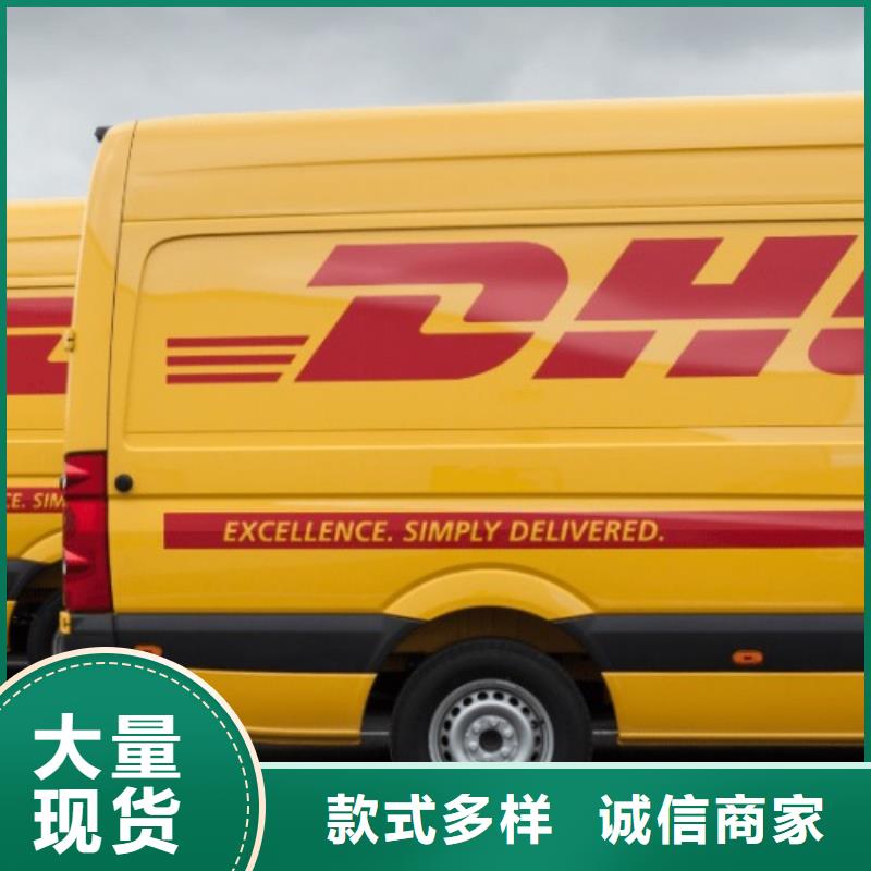 上海 DHL快递零担运输