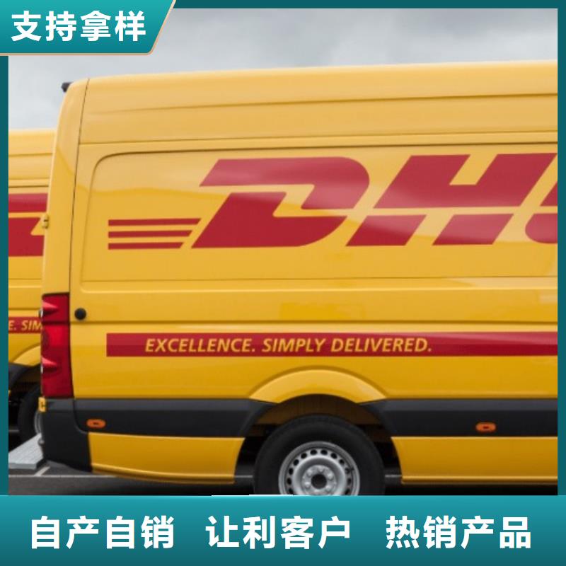 宜昌dhl速递公司（2024已更新）