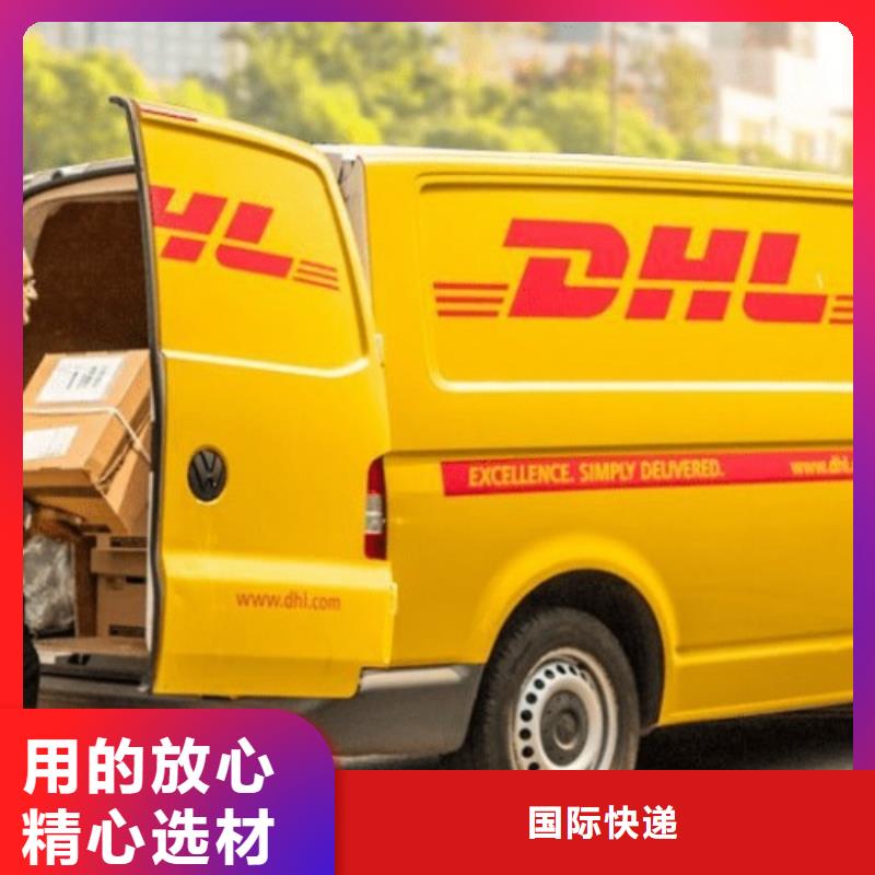 重庆DHL快递（最新价格）
