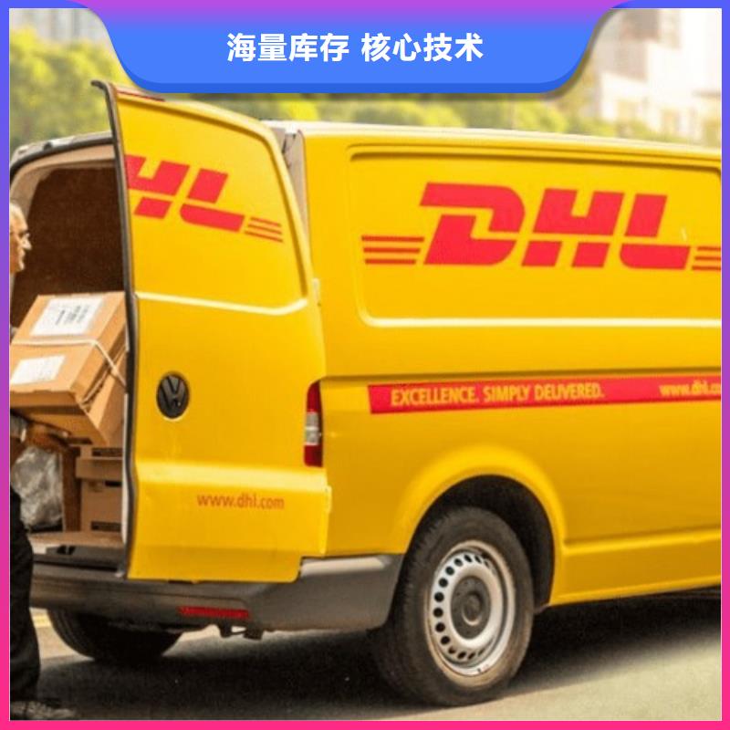 江西DHL快递【UPS国际快递】守合同重信用