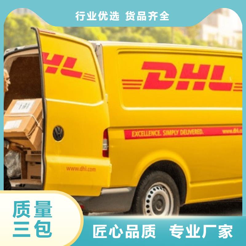 金昌dhl速递公司（2024已更新）