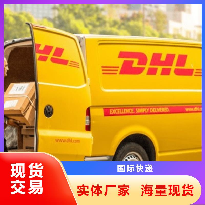 福建附近《国际快递》DHL快递DHL国际快递自有运输车队
