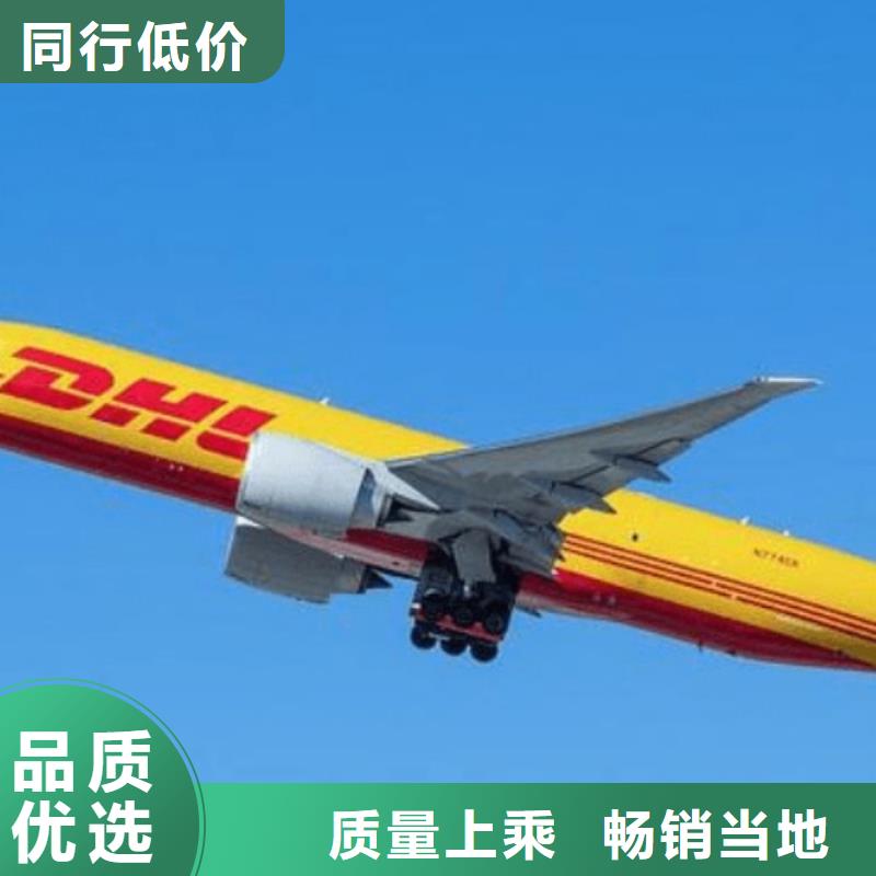 广东上门取货【国际快递】DHL快递,联邦国际快递回程车调用