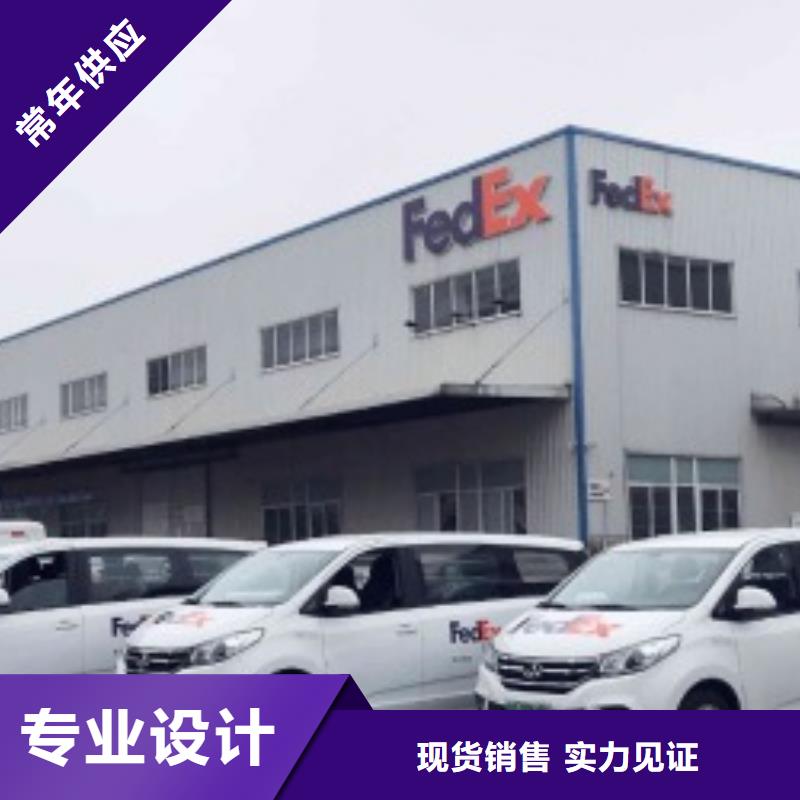 太原fedex速递（内部价格）