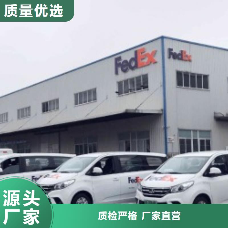 青岛fedex取件联邦国际快递（上门取件）