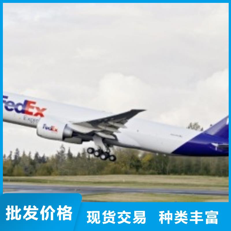 太原fedex速递（内部价格）