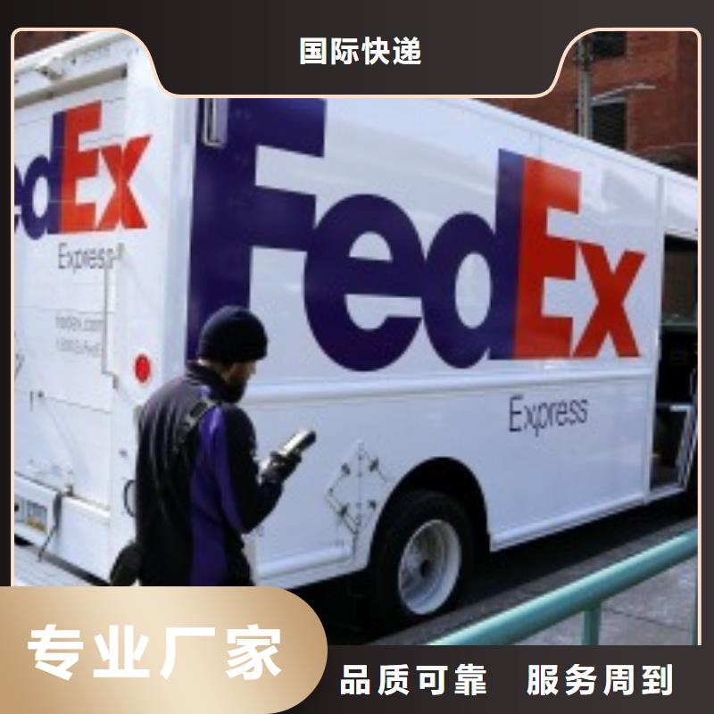 深圳fedex快递（2024已更新）