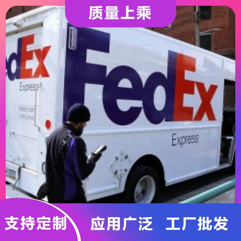 济南fedex快递（内部价格）