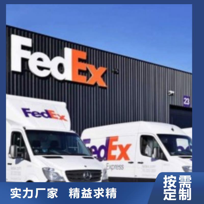 青岛fedex取件联邦国际快递（上门取件）