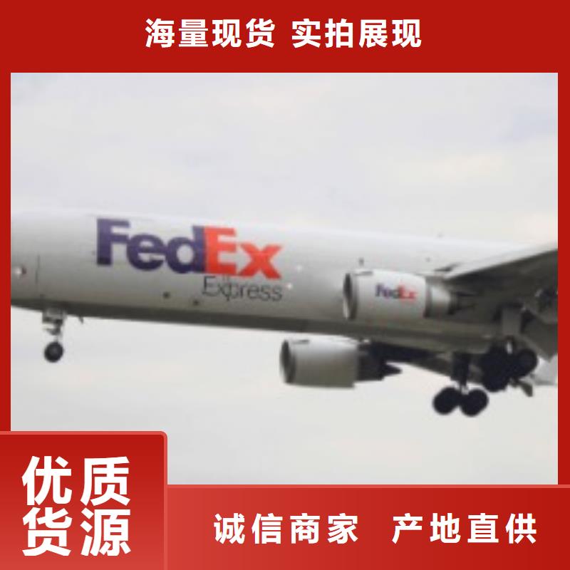 深圳fedex快递（2024已更新）