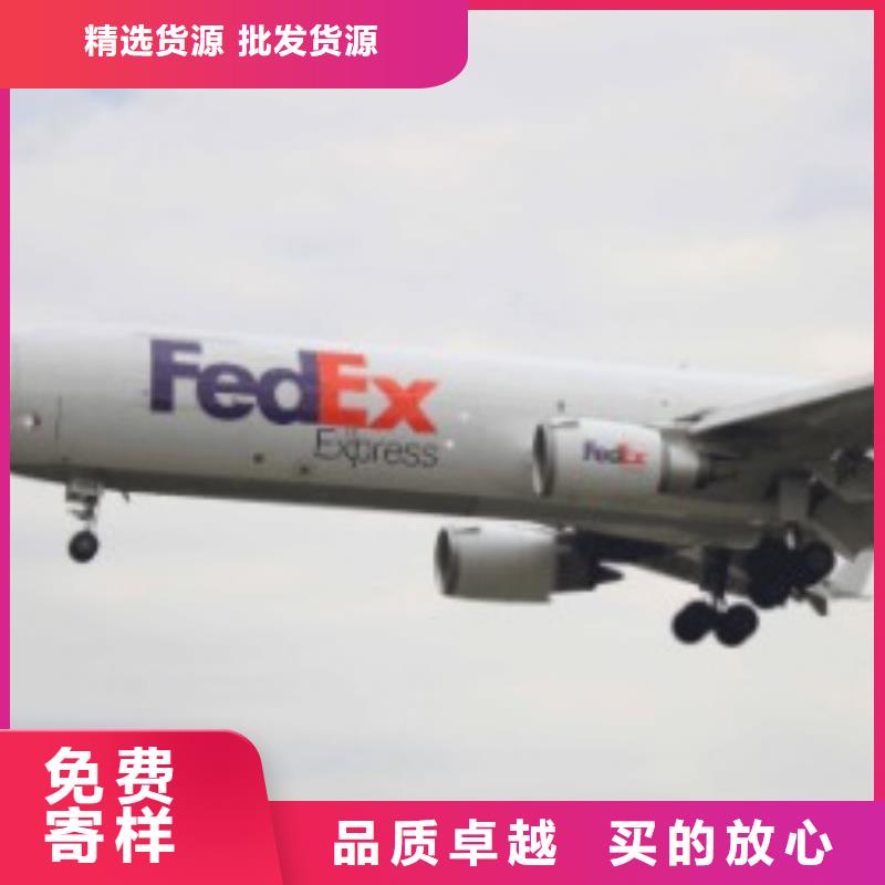 【南昌联邦快递国际空运DAP不倒车】