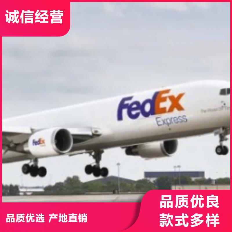 苏州fedex联邦快递（内部价格）