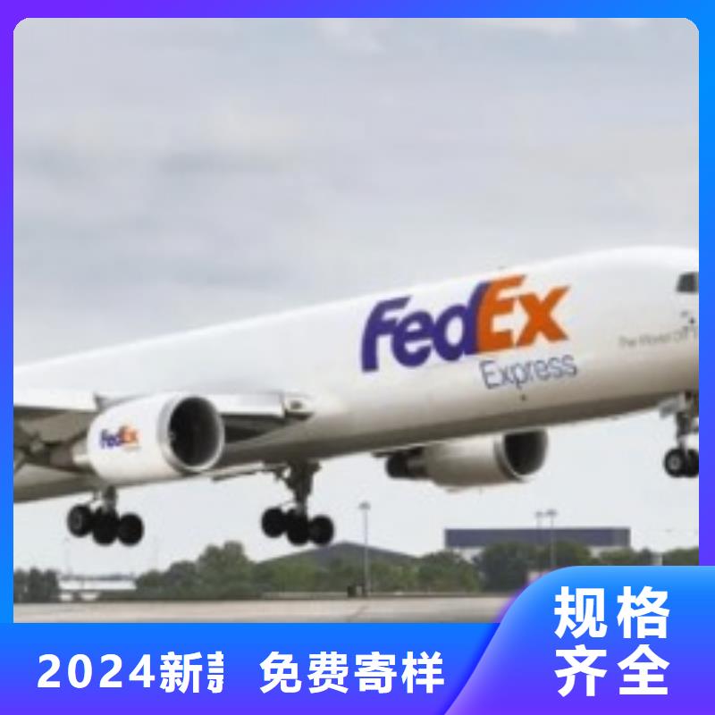 扬州fedex快递电话（最新价格）