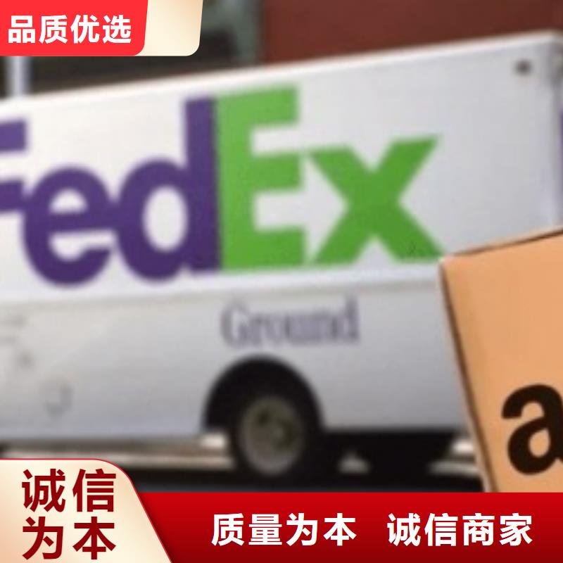 上海fedex取件联邦国际快递（当日到达）