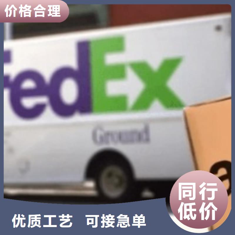 南宁fedex快递（2024已更新）