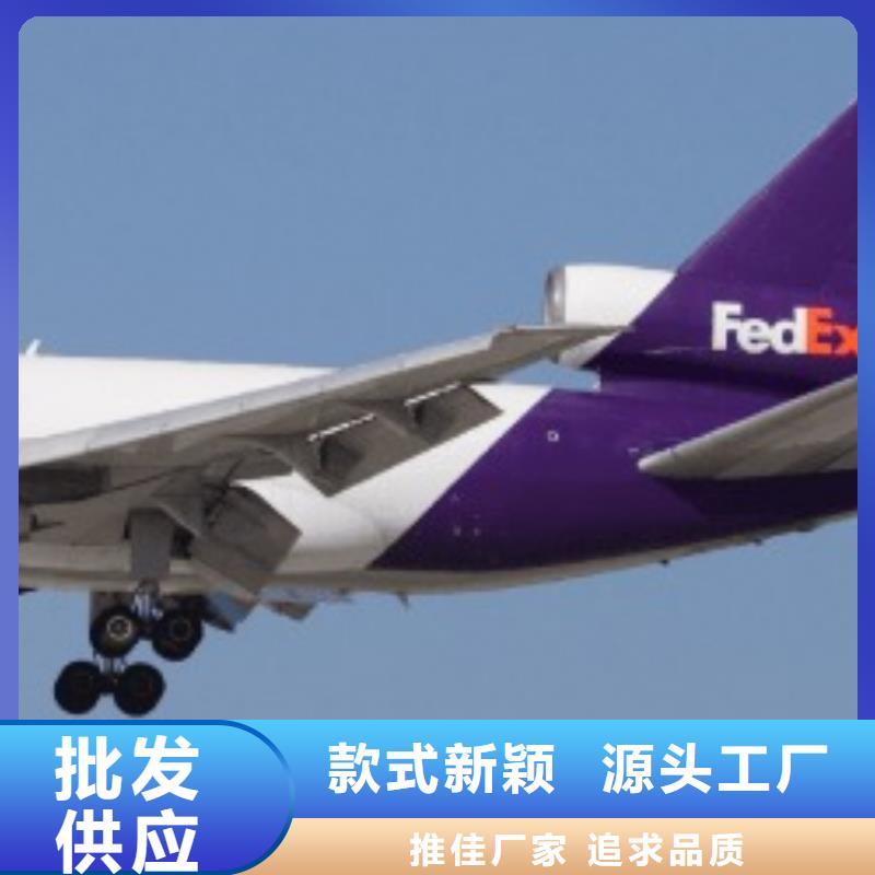 杭州fedex国际快递（环球首航）
