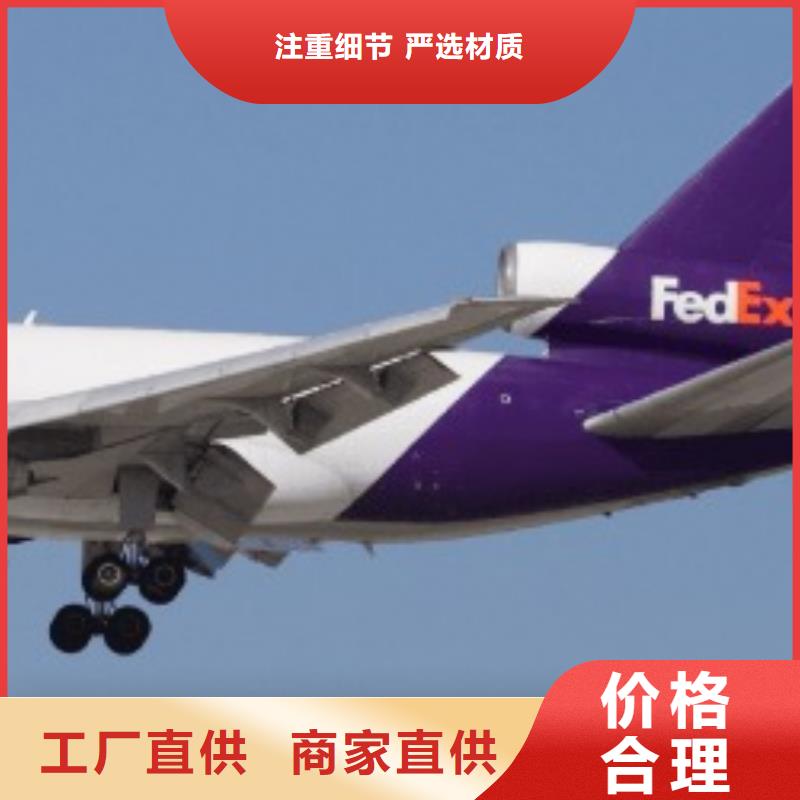 广州fedex快递（2024已更新）