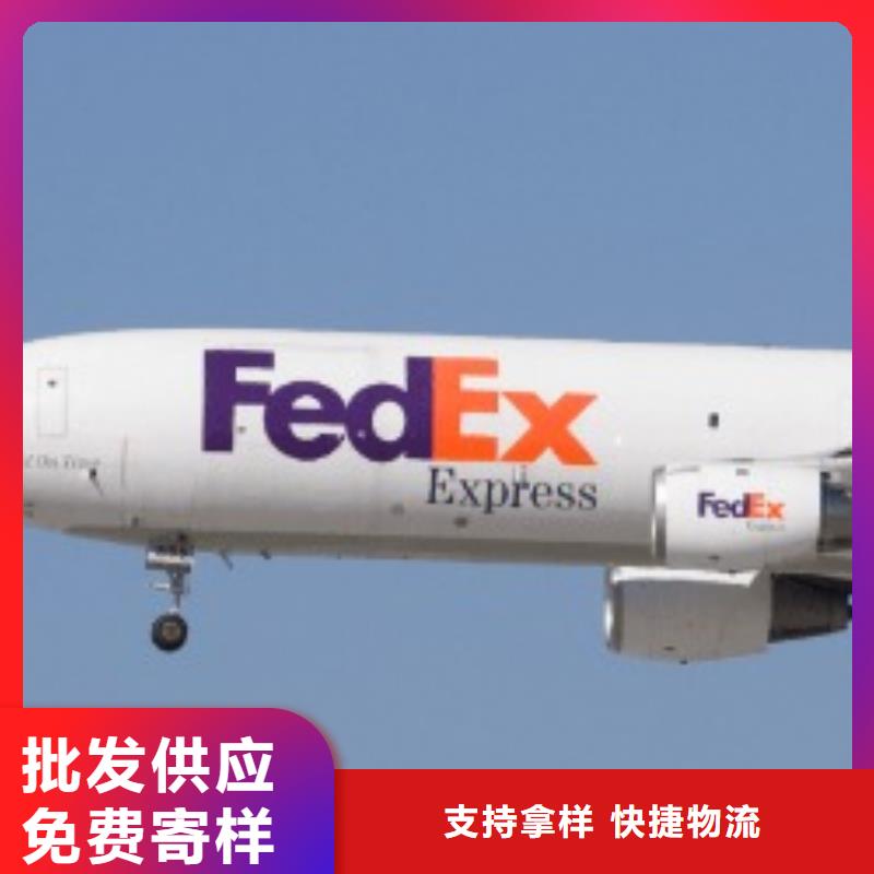 北京fedex取件电话（最新价格）