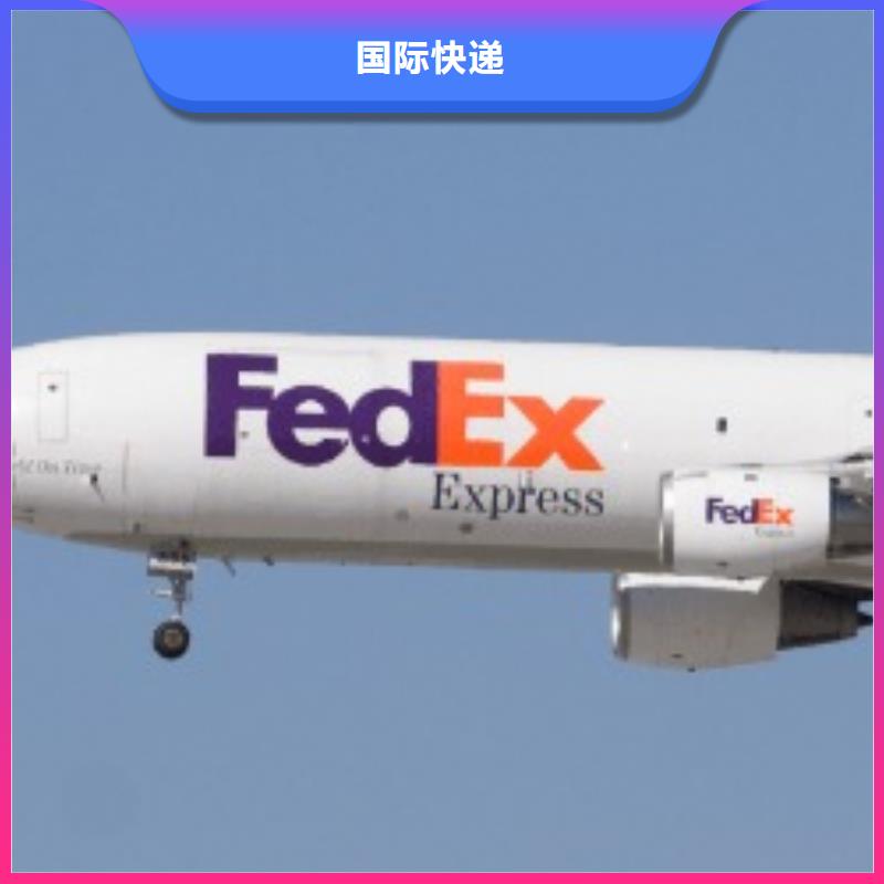 青岛fedex取件联邦国际快递（诚信服务）
