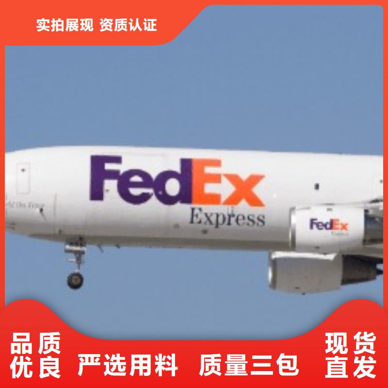 上海fedex取件联邦国际快递（当日到达）