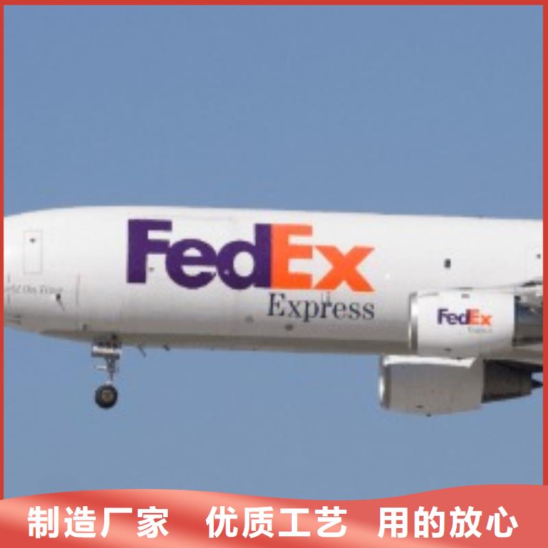 中山fedex国际快递（环球首航）