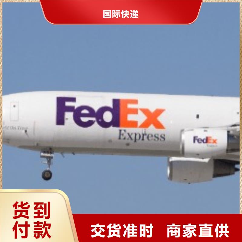 上海联邦国际快递（2024已更新）