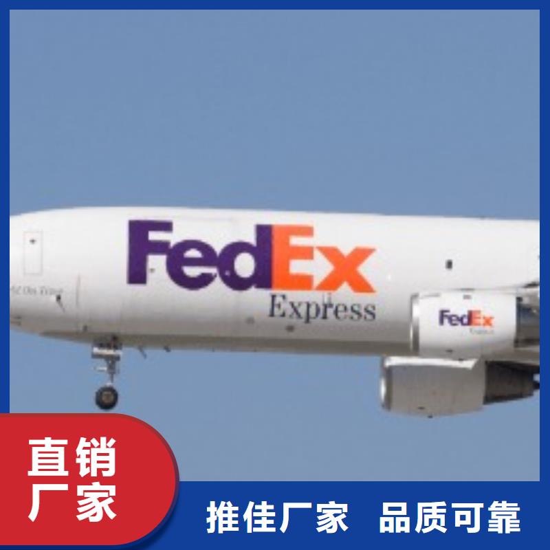 【国际快递】杭州fedex快递（诚信服务）