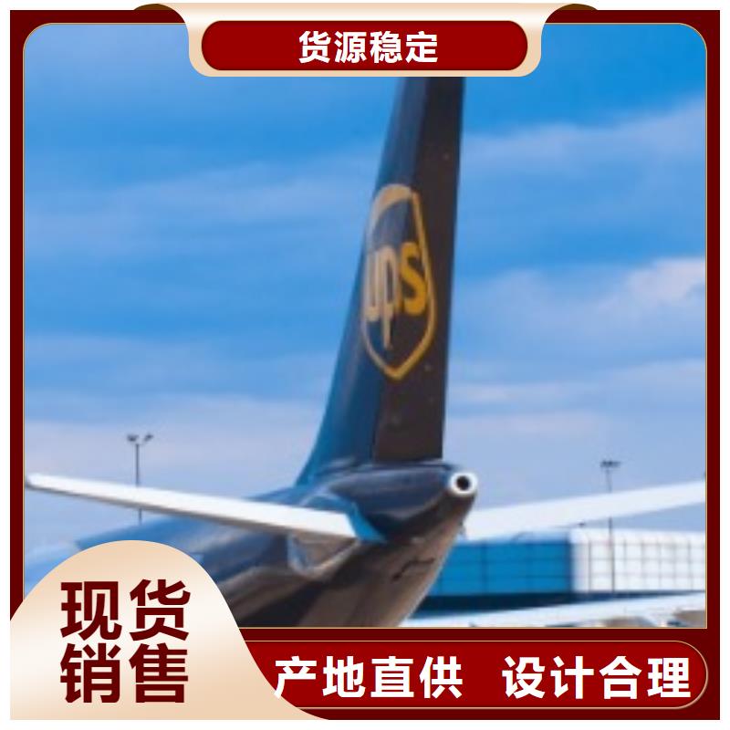 【鄂州ups快递空运包税派送车型丰富】