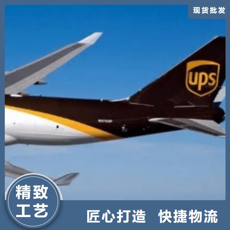 河北ups速运联系方式