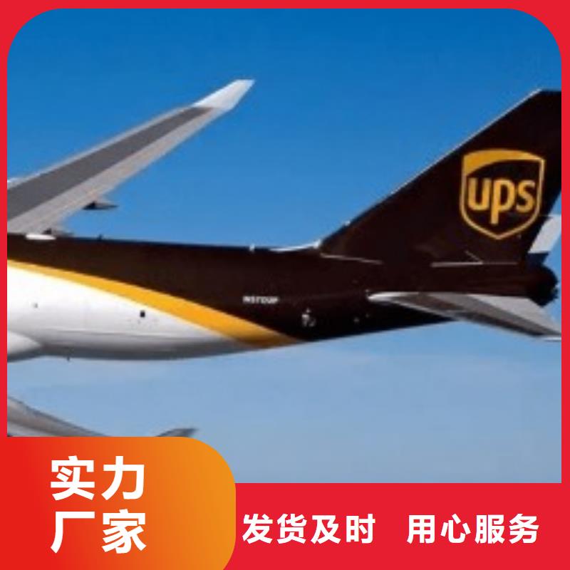 哈尔滨ups速递电话