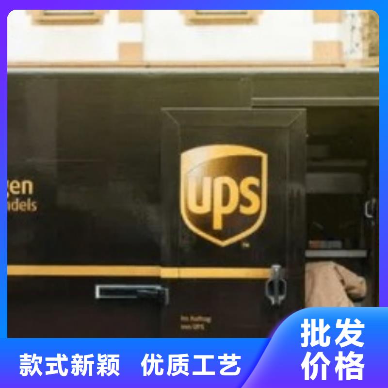 西安ups快递电话