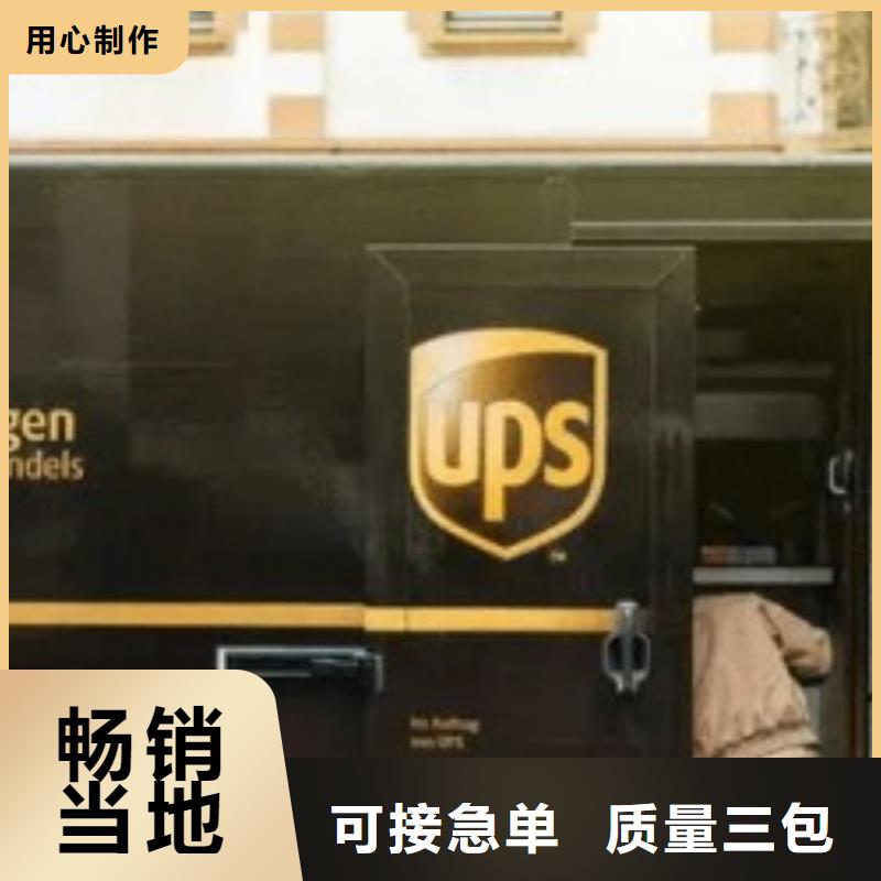 株洲ups国际快递取件电话